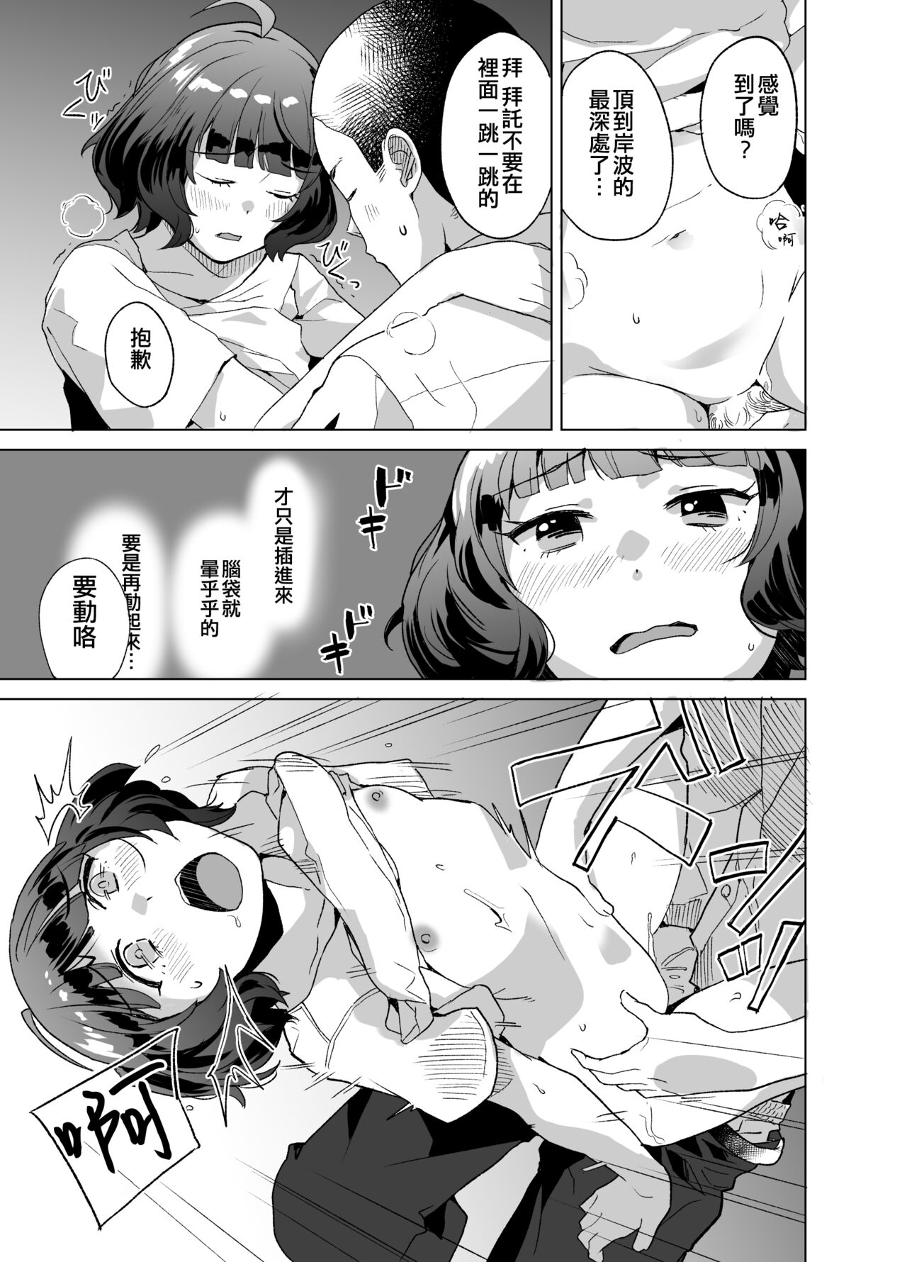 Ra - Page 15