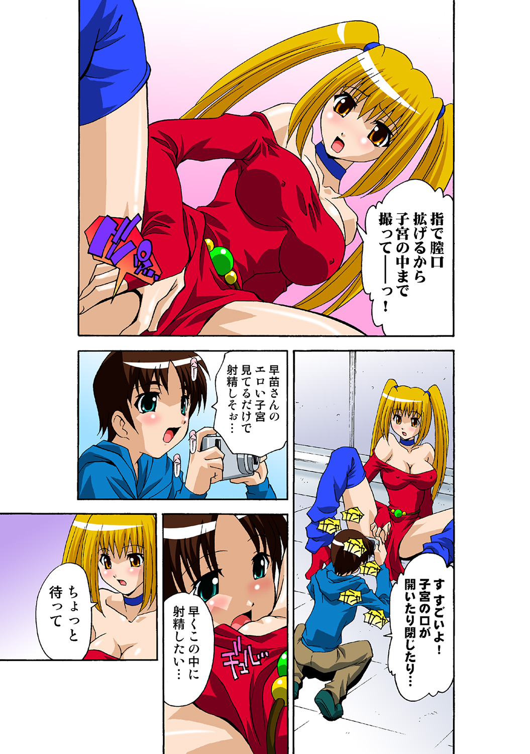 HiME-Mania Vol. 41 - Page 58