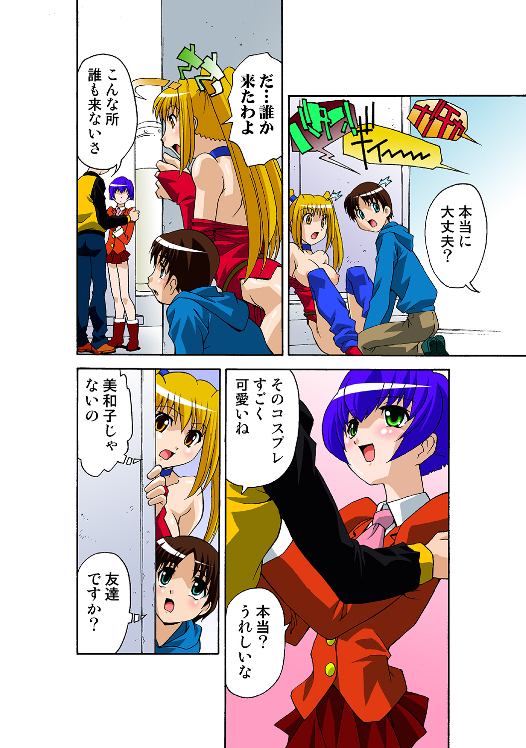 HiME-Mania Vol. 41 - Page 65