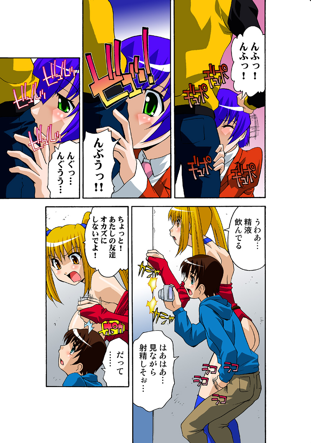 HiME-Mania Vol. 41 - Page 71