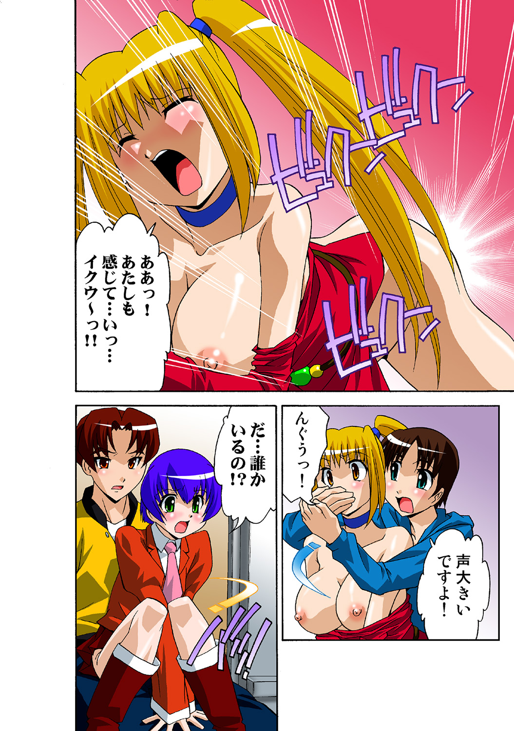 HiME-Mania Vol. 41 - Page 77