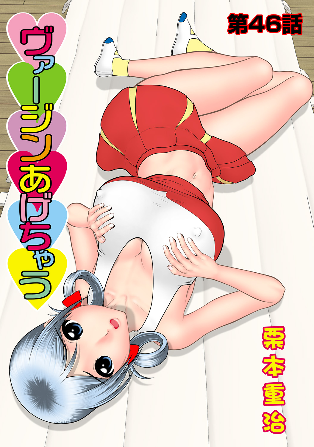 HiME-Mania Vol. 41 - Page 78