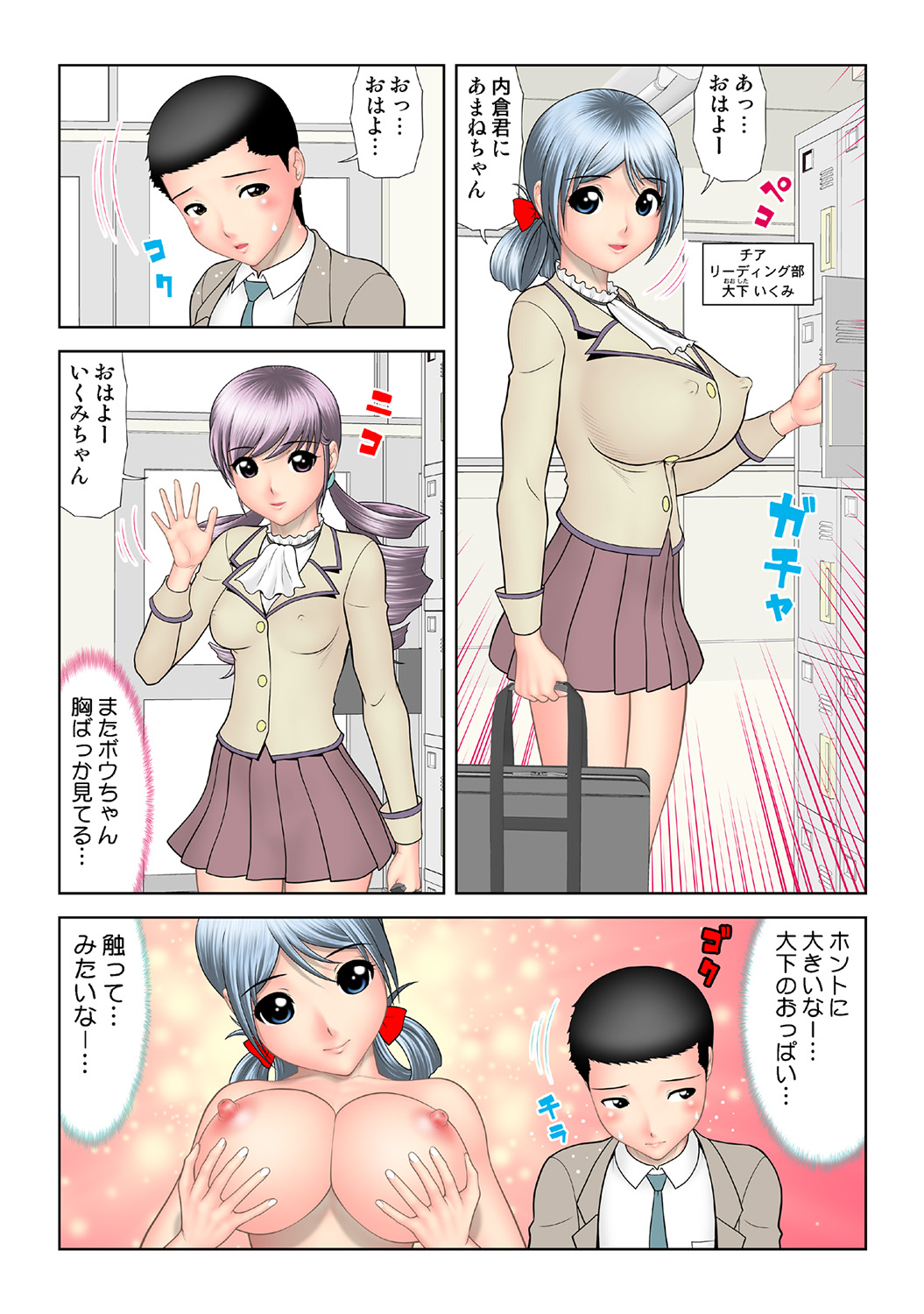 HiME-Mania Vol. 41 - Page 91