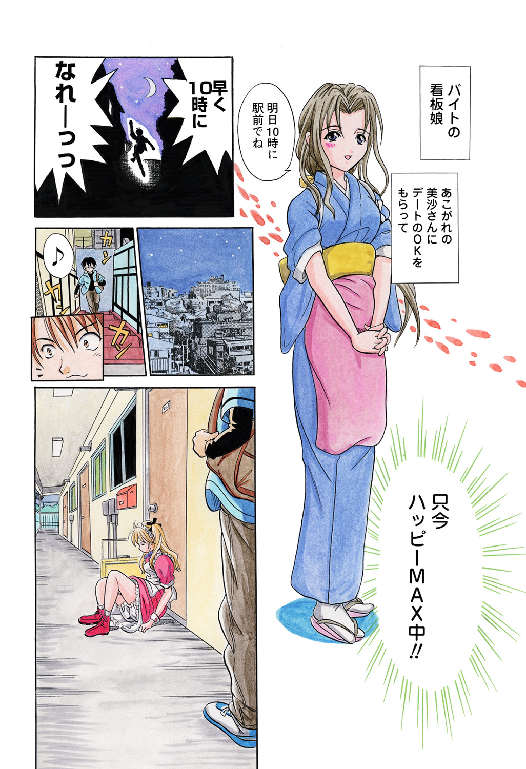 HiME-Mania Vol. 42 - Page 30