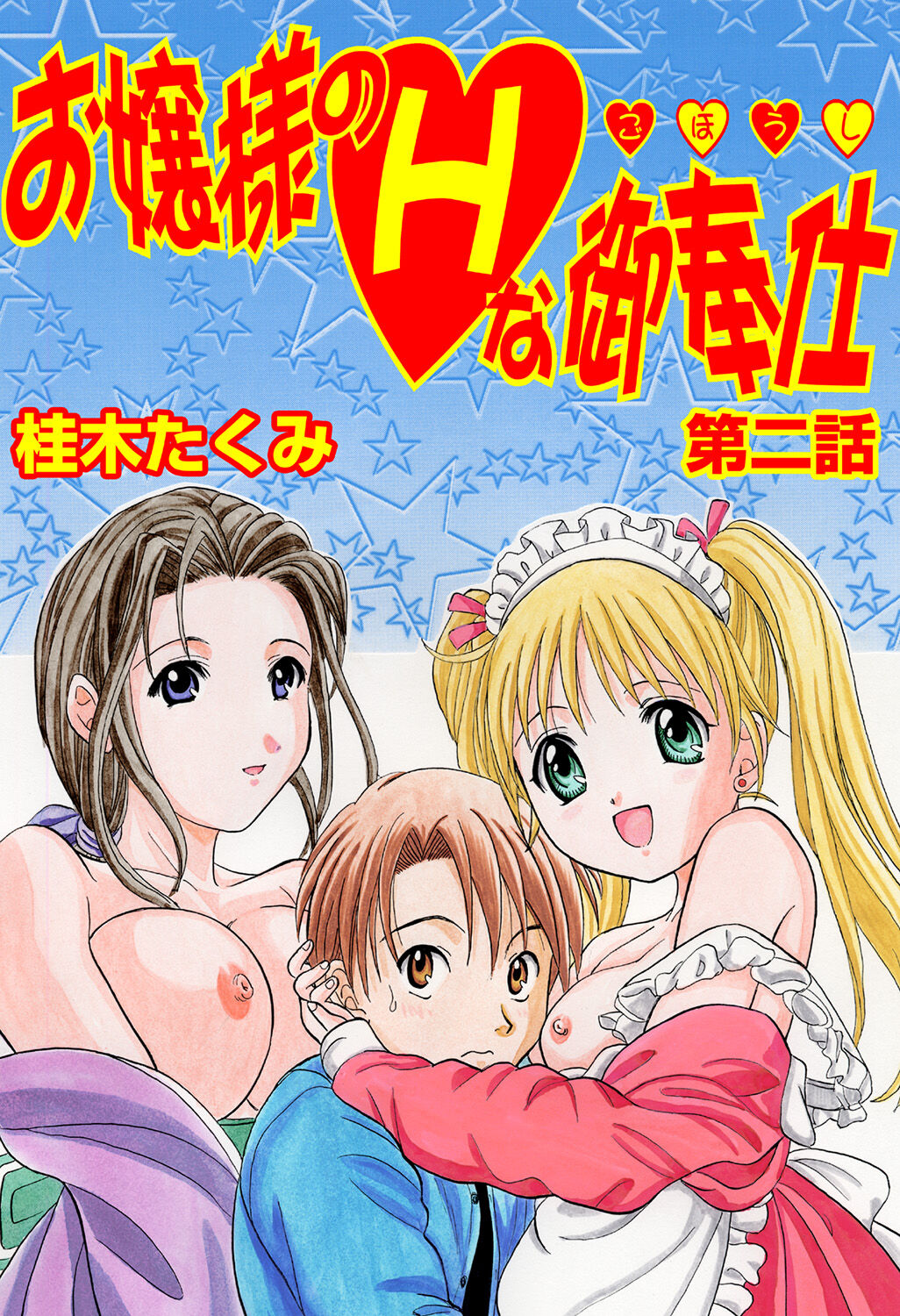 HiME-Mania Vol. 42 - Page 40