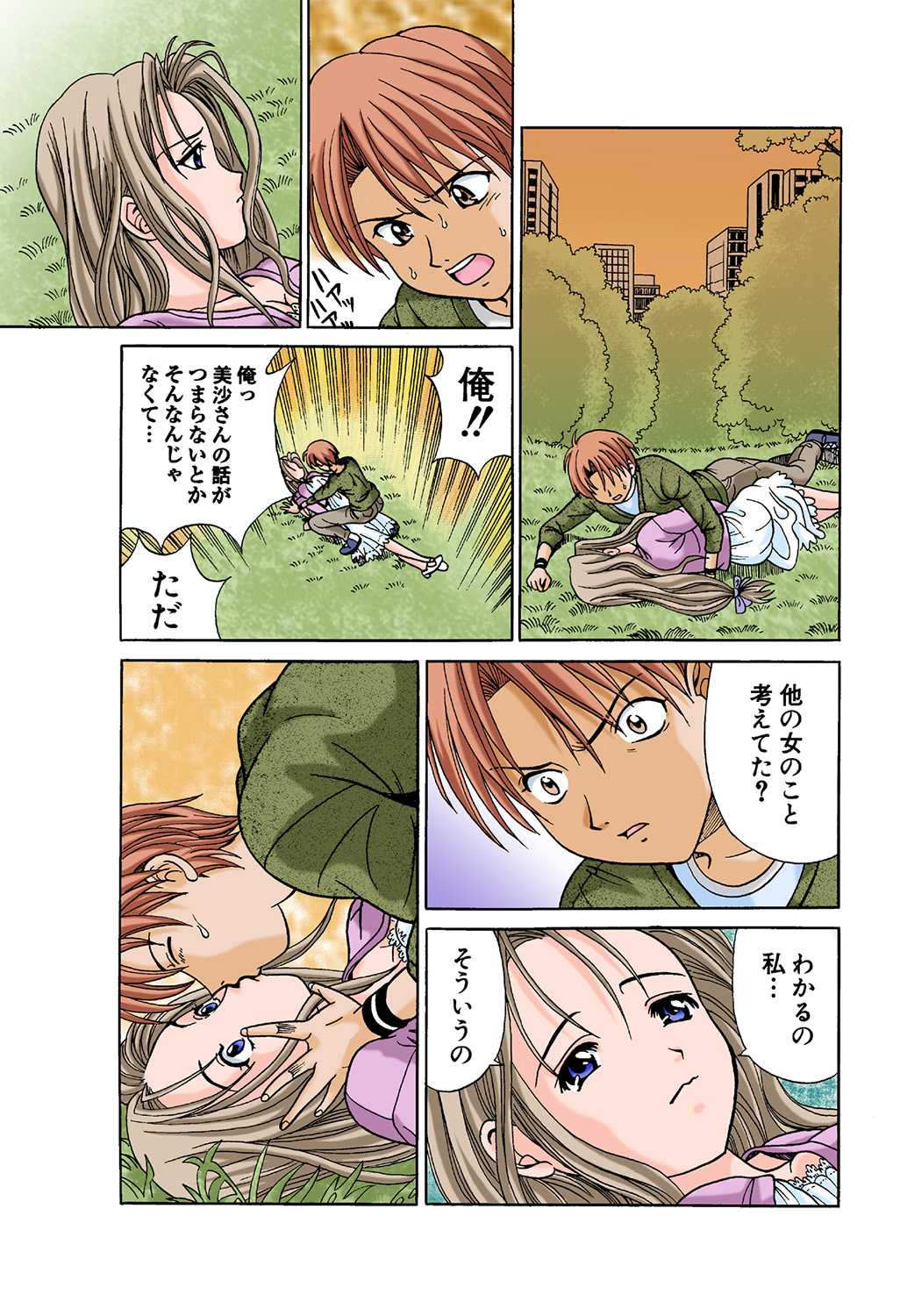 HiME-Mania Vol. 42 - Page 50