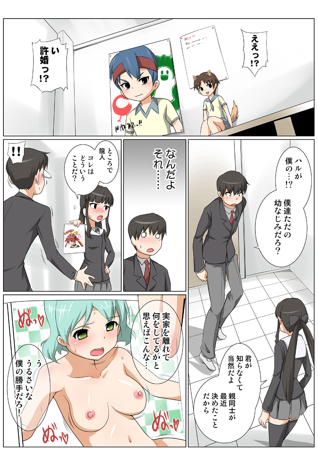HiME-Mania Vol. 42 - Page 92