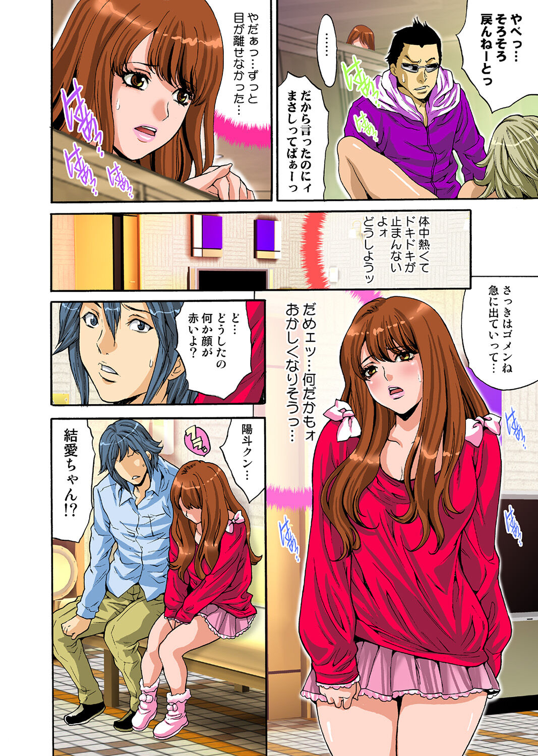 HiME-Mania Vol. 43 - Page 37