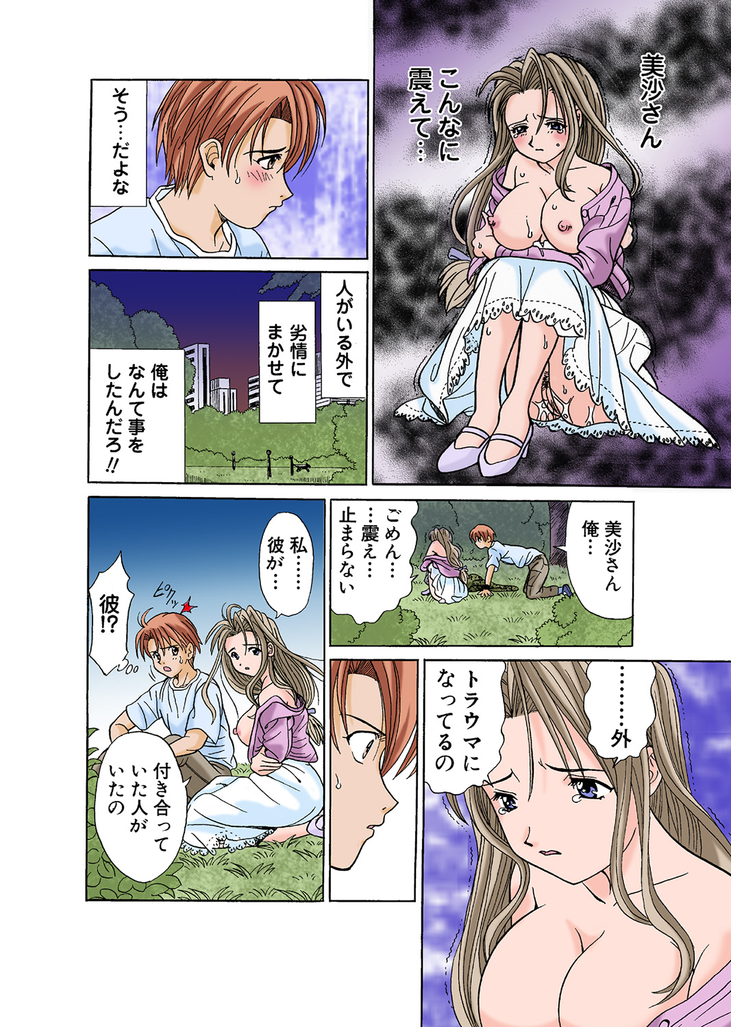 HiME-Mania Vol. 43 - Page 54