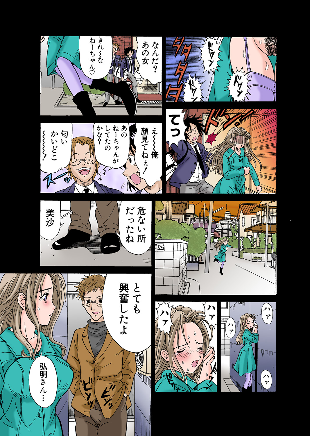 HiME-Mania Vol. 43 - Page 57