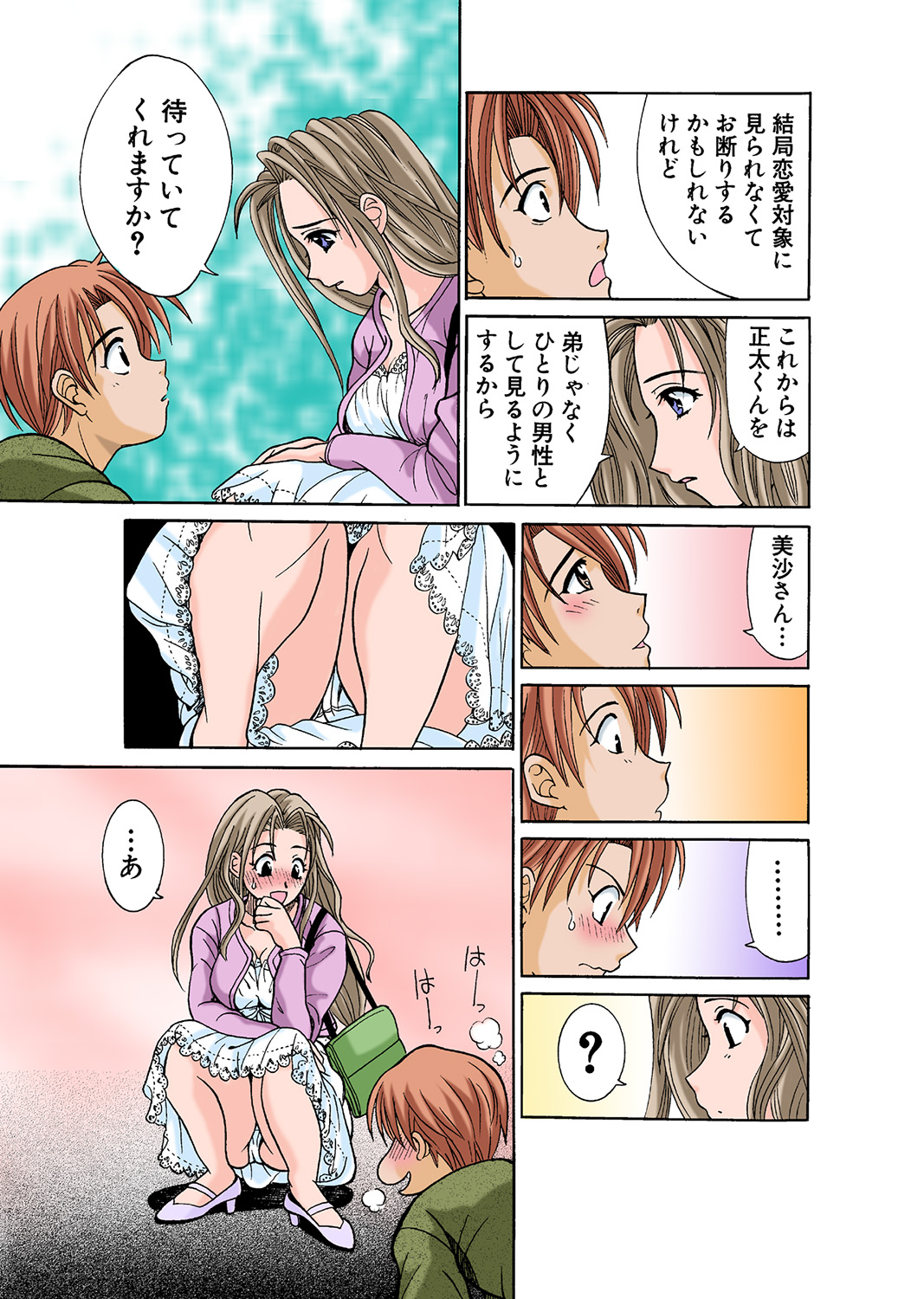 HiME-Mania Vol. 43 - Page 70
