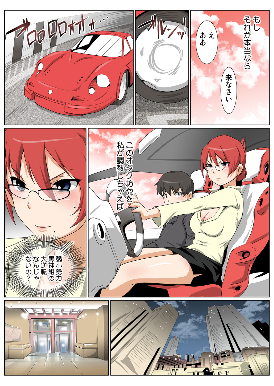 HiME-Mania Vol. 43 - Page 81