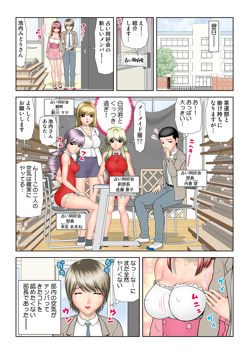 HiME-Mania Vol. 44 - Page 100