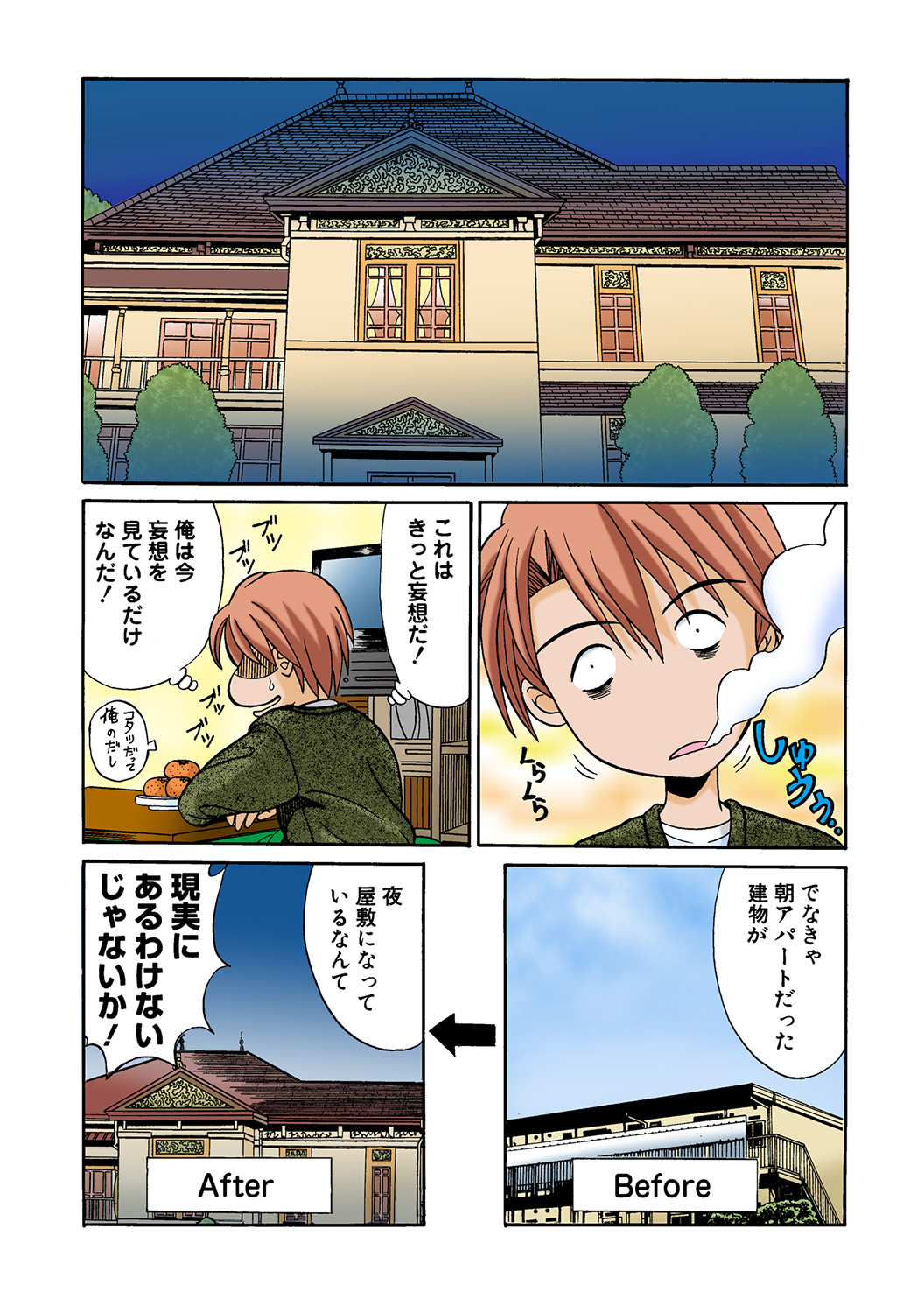 HiME-Mania Vol. 44 - Page 102