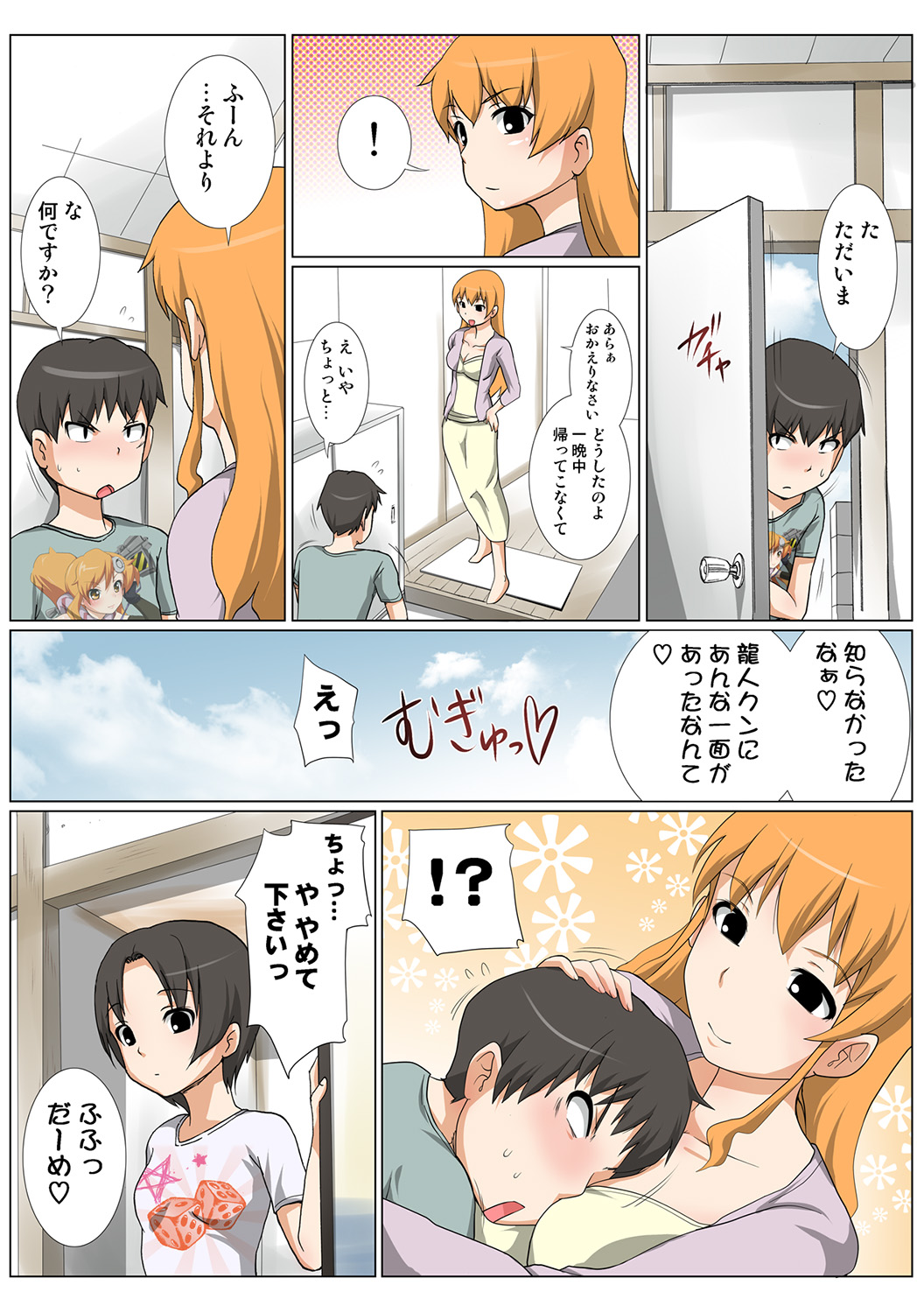 HiME-Mania Vol. 44 - Page 29