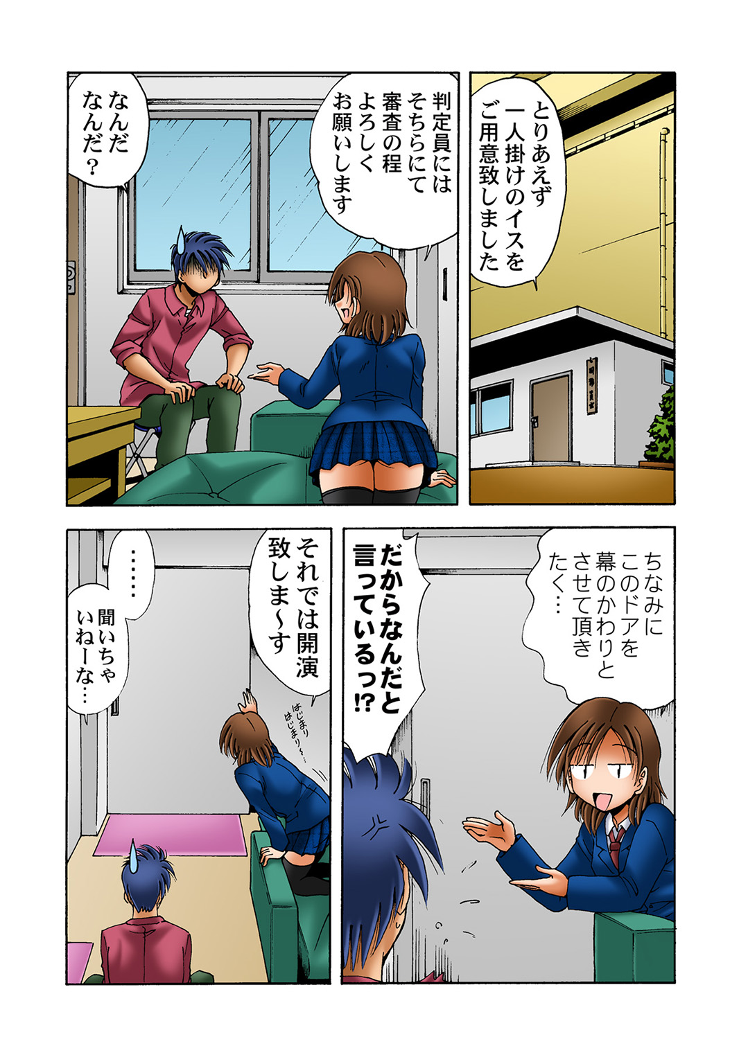 HiME-Mania Vol. 44 - Page 53
