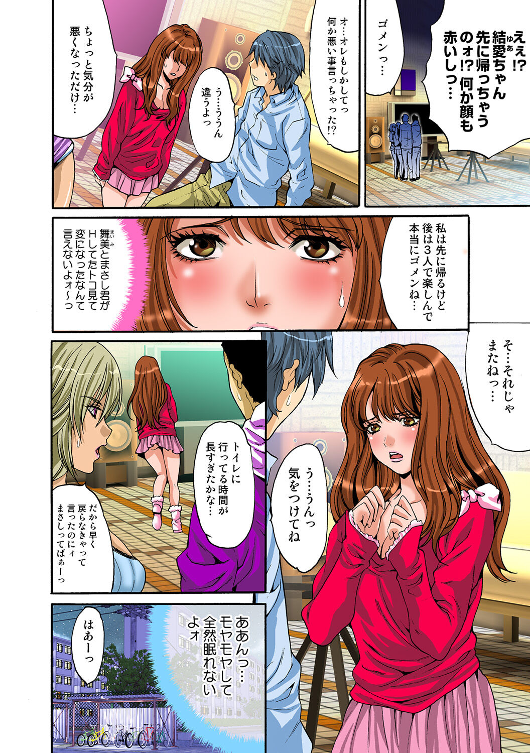 HiME-Mania Vol. 44 - Page 66