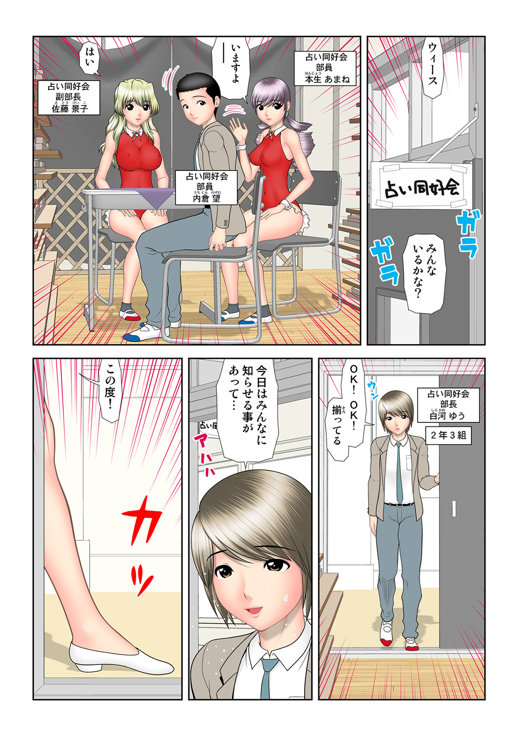 HiME-Mania Vol. 44 - Page 78