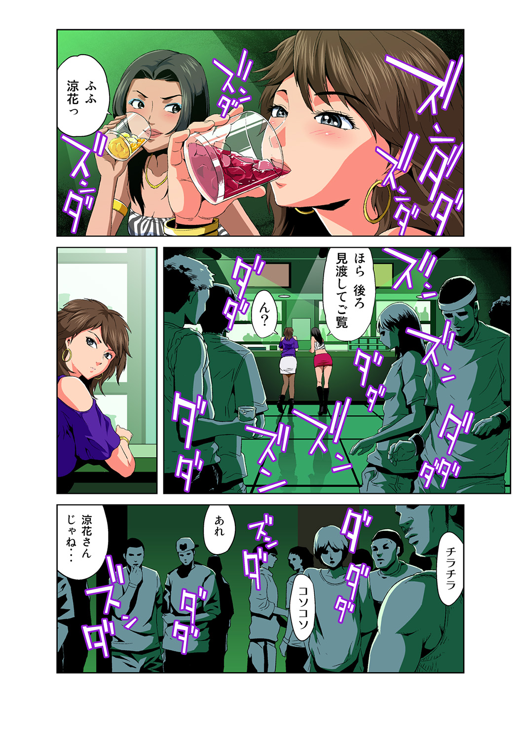 HiME-Mania Vol. 44 - Page 9