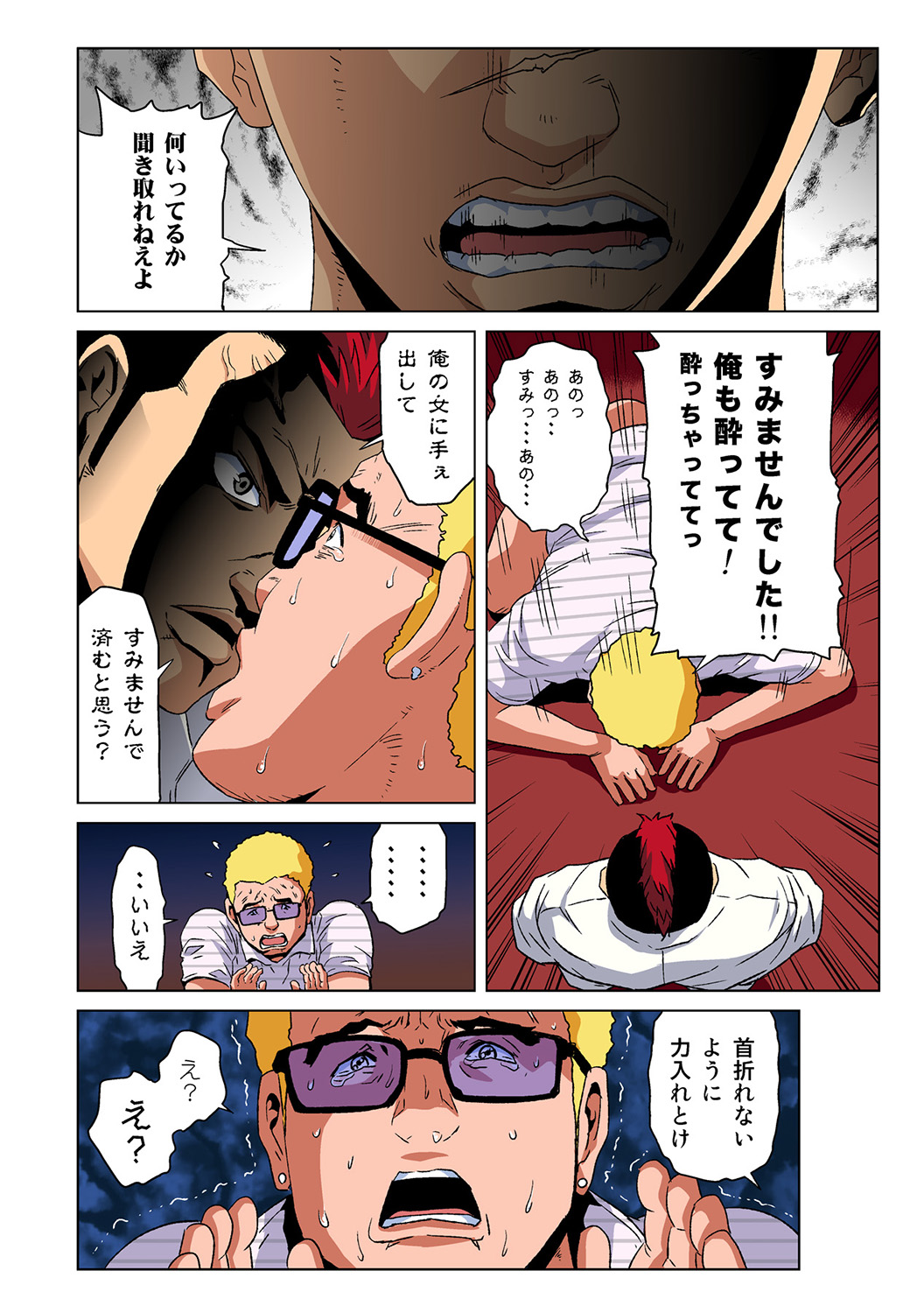 HiME-Mania Vol. 45 - Page 23