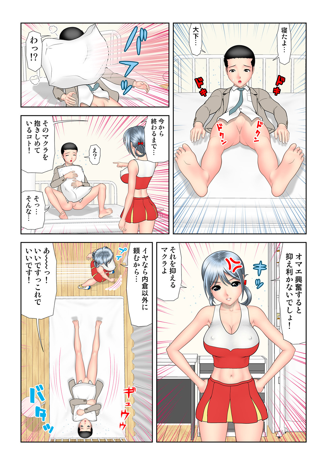 HiME-Mania Vol. 45 - Page 66