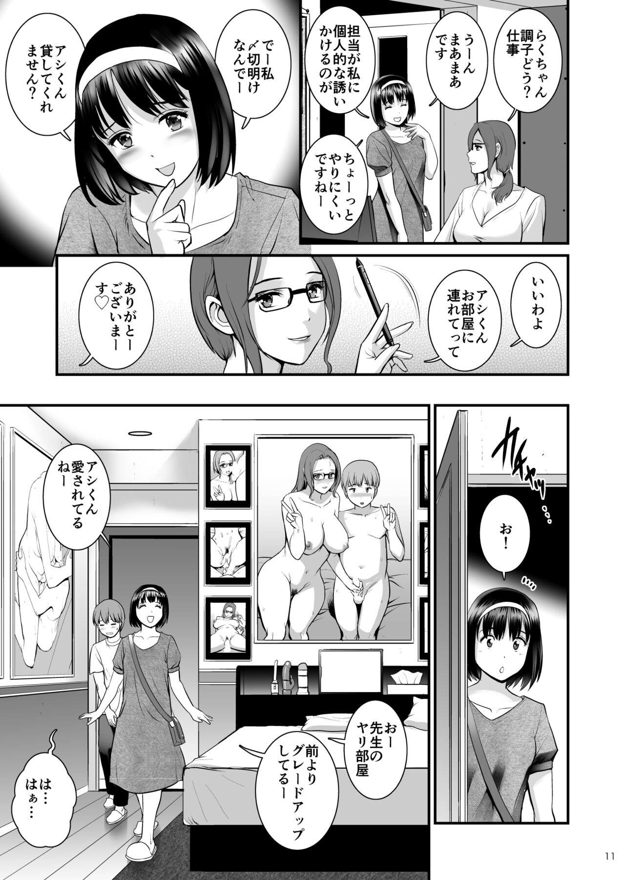 Shukujo Monologue Employer - Page 10