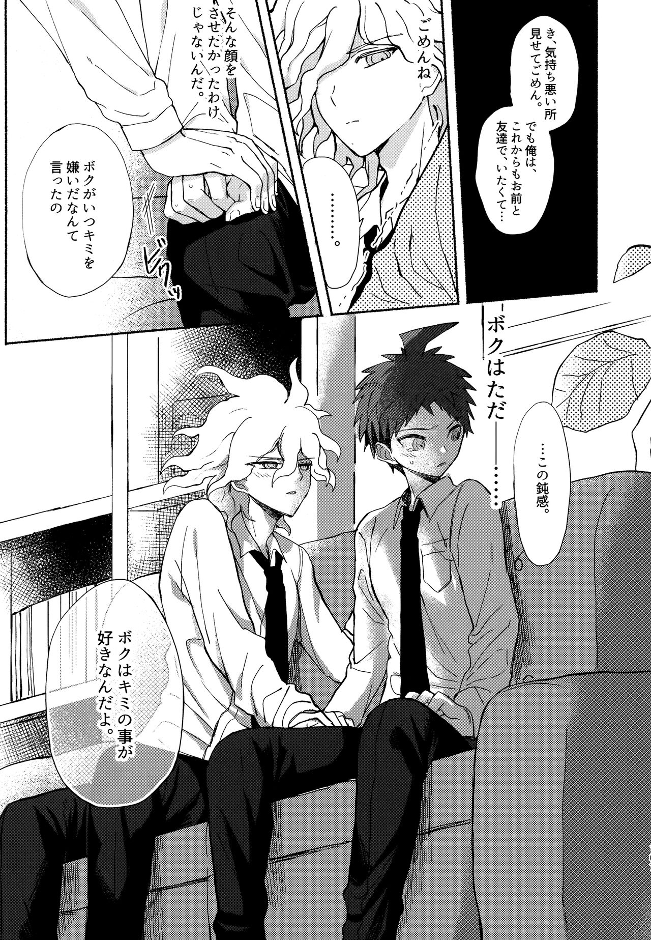 Komahi Sairoku Hon Star Peace - Page 109