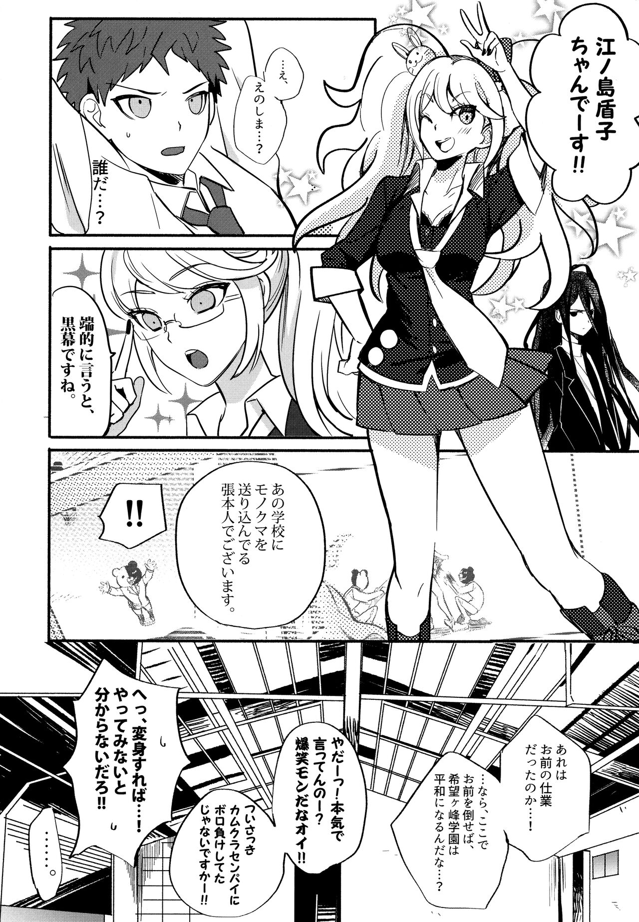 Komahi Sairoku Hon Star Peace - Page 22