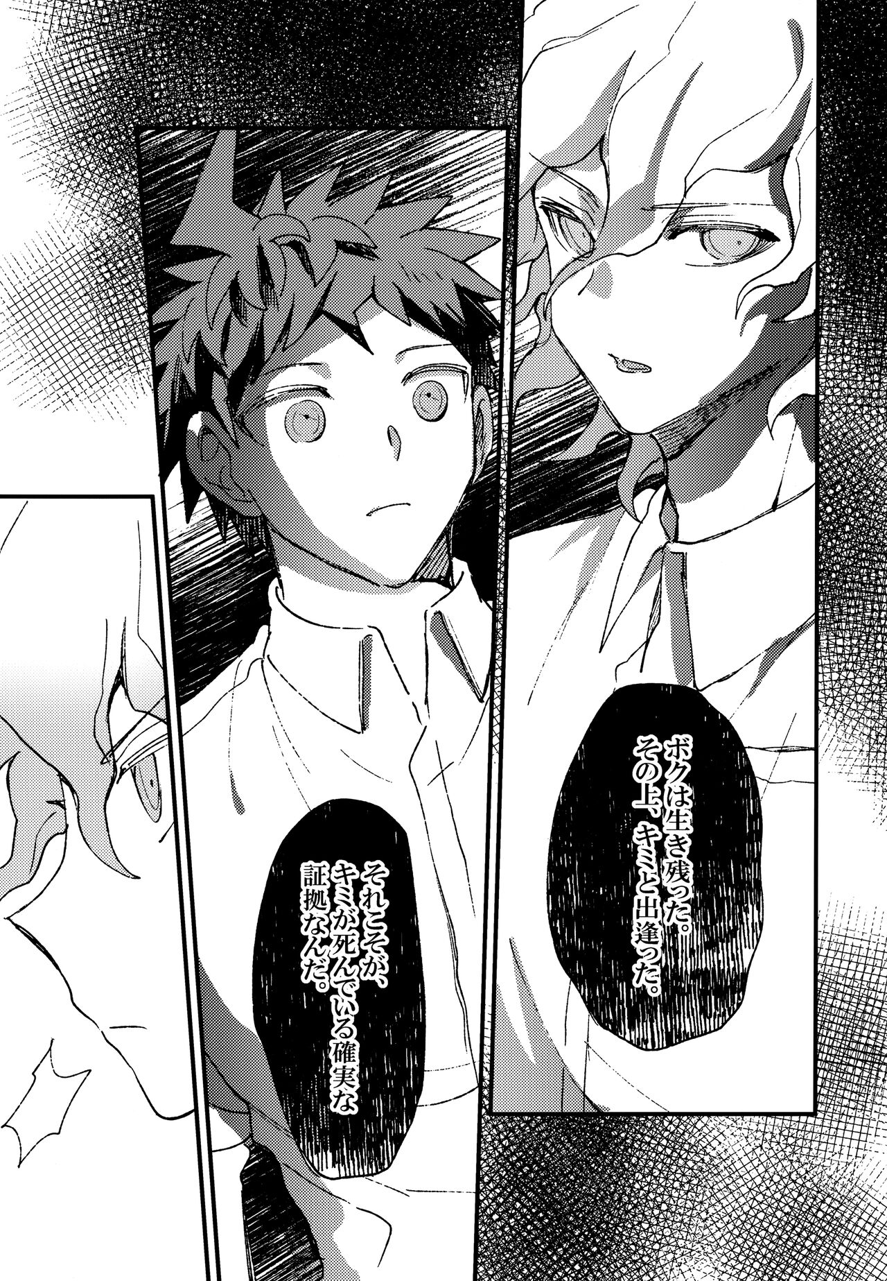 Komahi Sairoku Hon Star Peace - Page 271