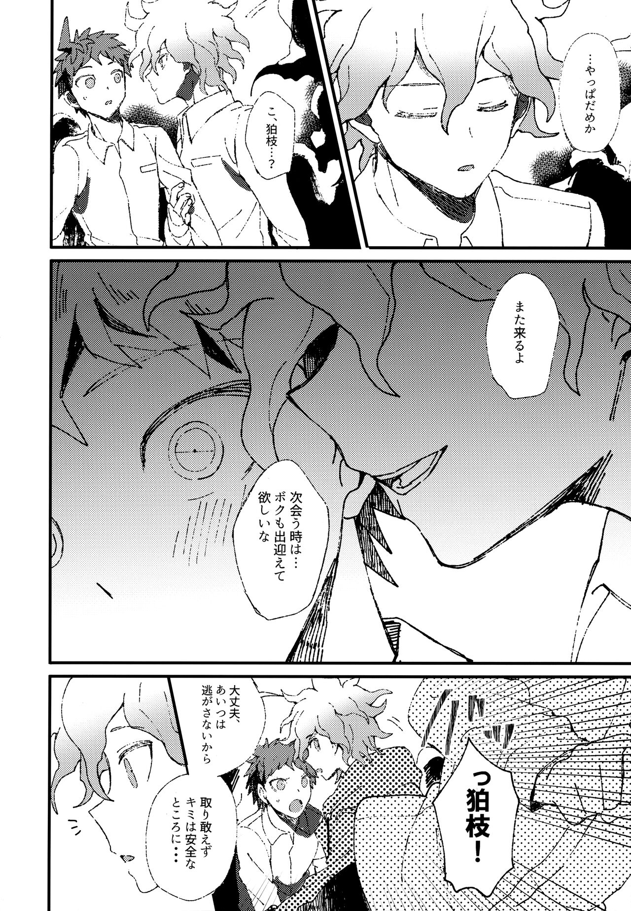 Komahi Sairoku Hon Star Peace - Page 274