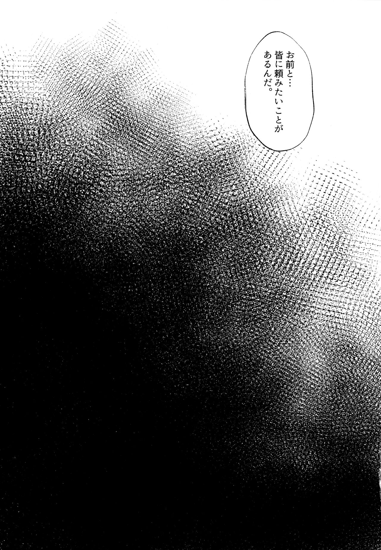 Komahi Sairoku Hon Star Peace - Page 277