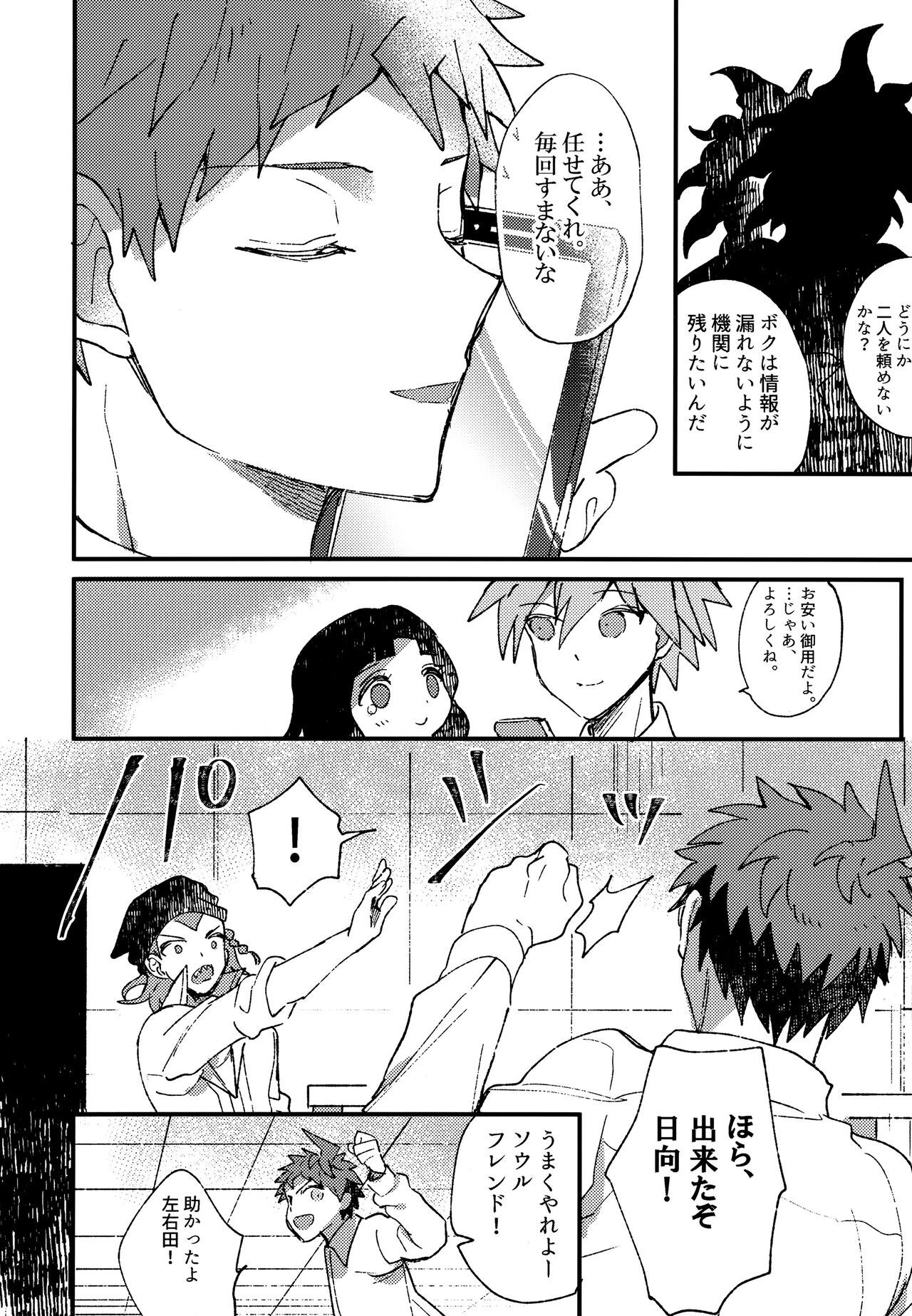 Komahi Sairoku Hon Star Peace - Page 282