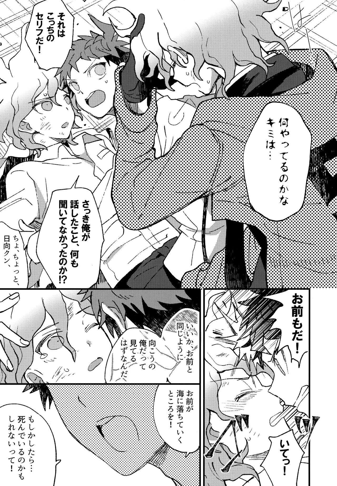 Komahi Sairoku Hon Star Peace - Page 285