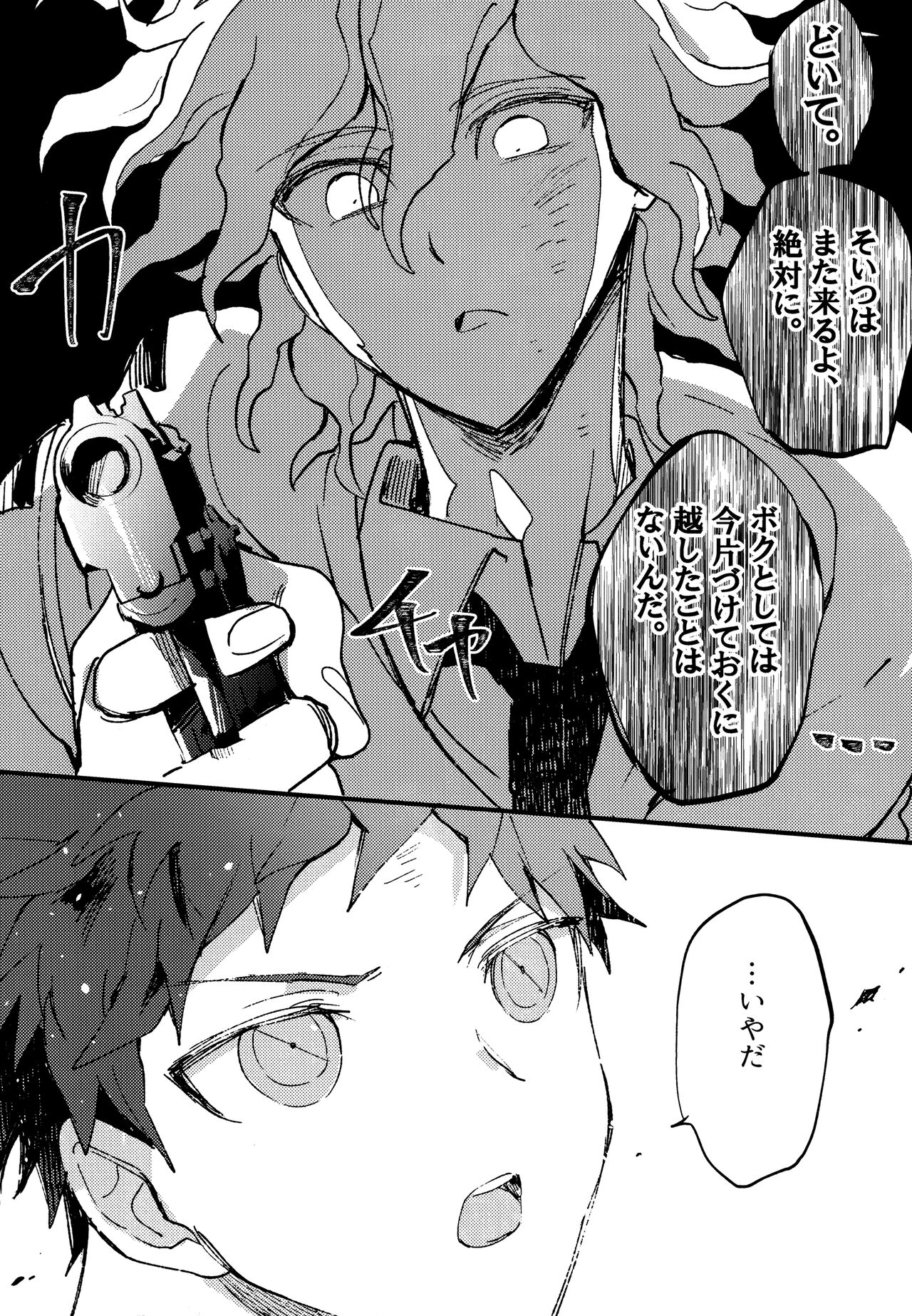 Komahi Sairoku Hon Star Peace - Page 288