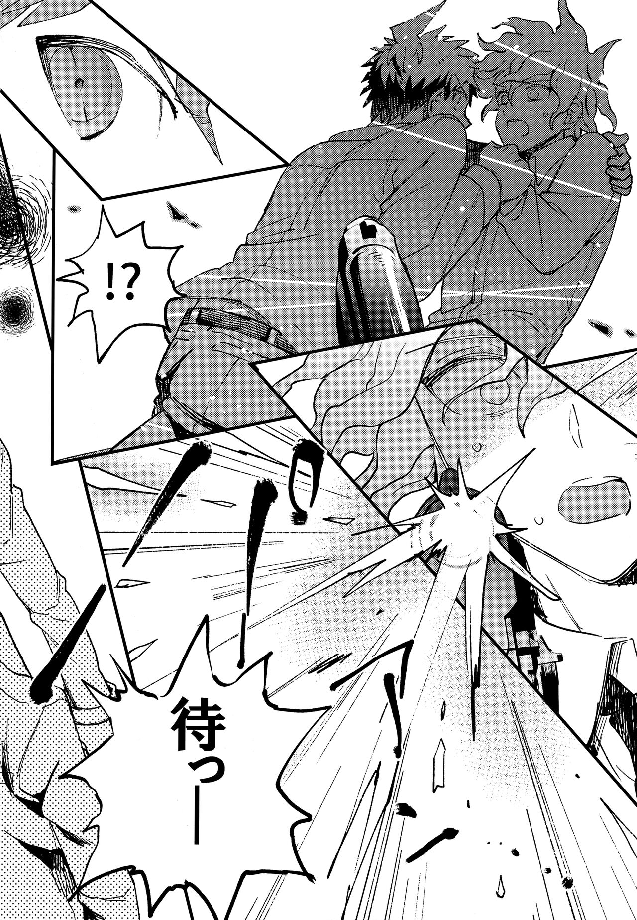 Komahi Sairoku Hon Star Peace - Page 290