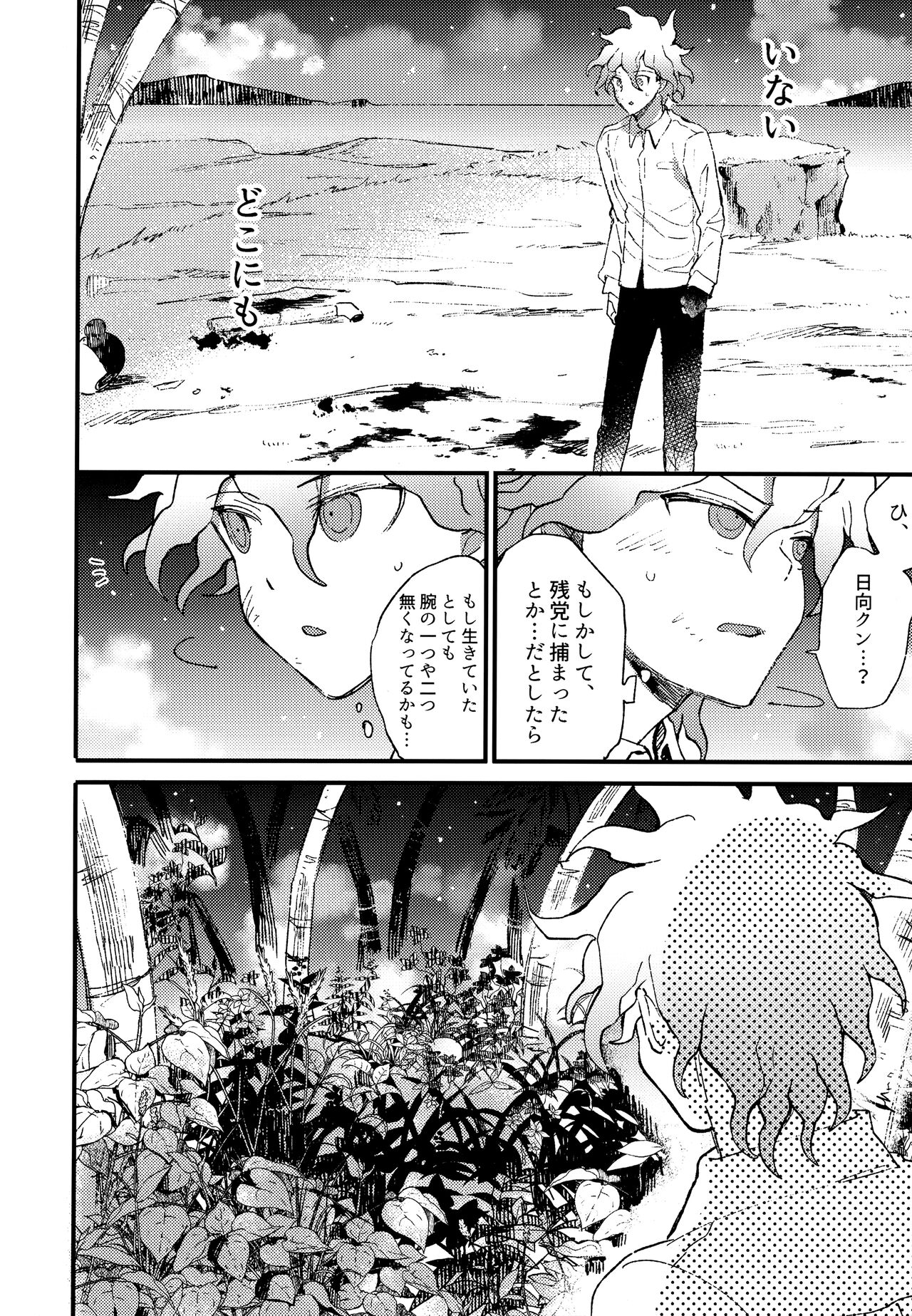 Komahi Sairoku Hon Star Peace - Page 300