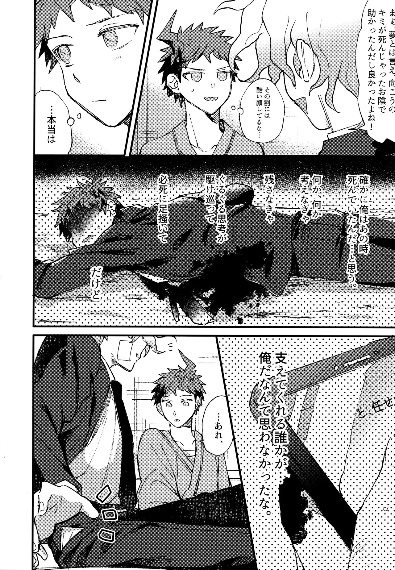 Komahi Sairoku Hon Star Peace - Page 306