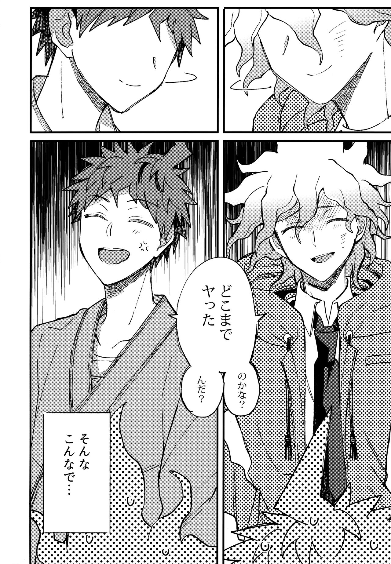 Komahi Sairoku Hon Star Peace - Page 312