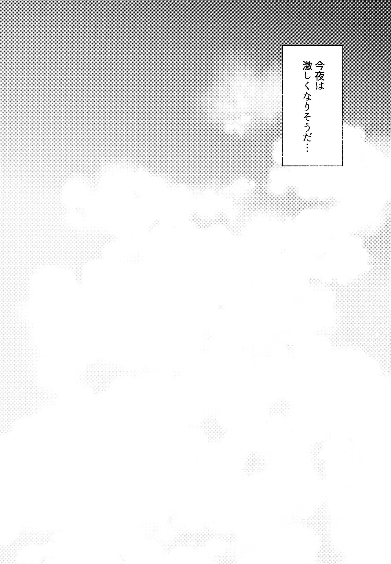 Komahi Sairoku Hon Star Peace - Page 313