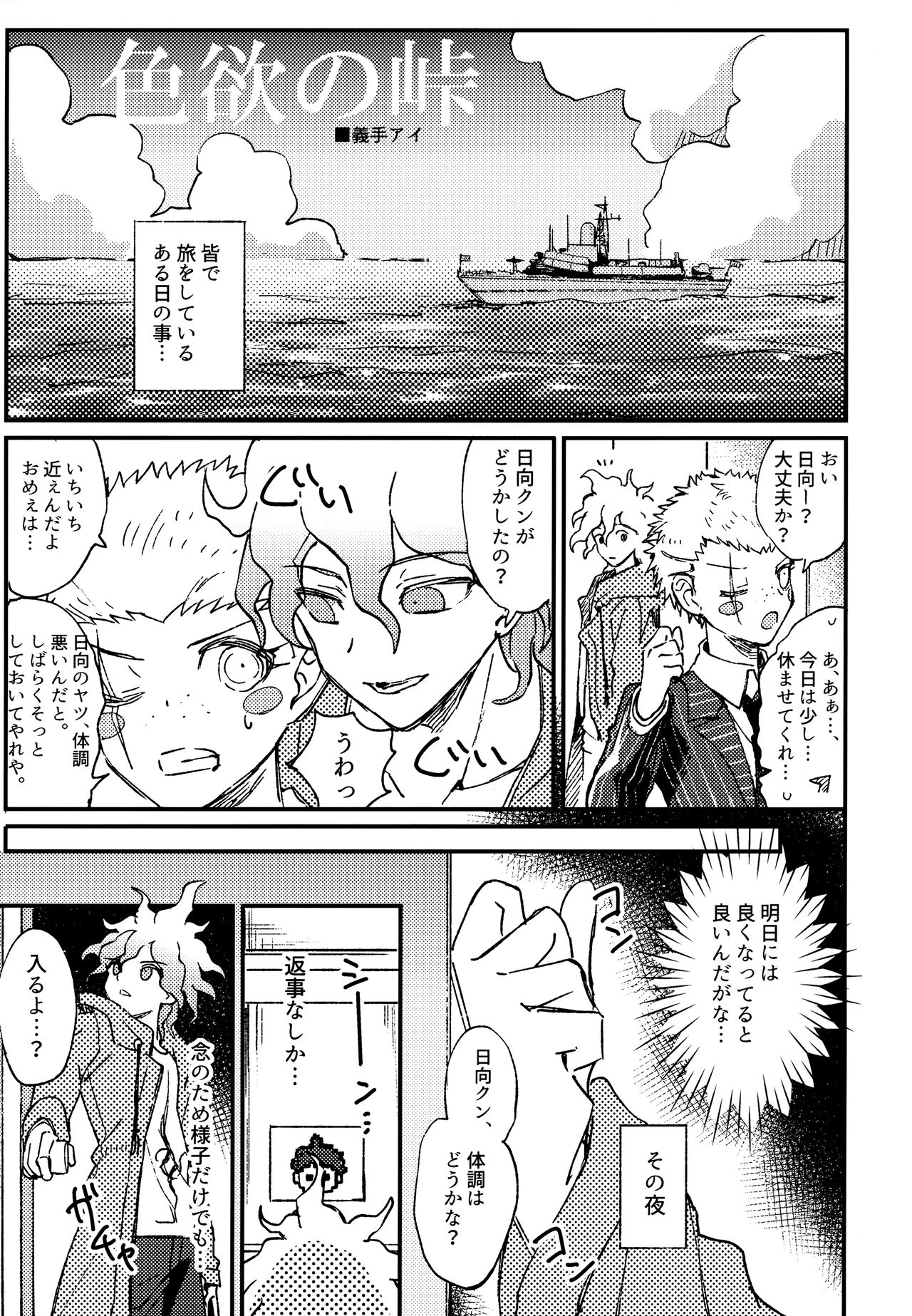 Komahi Sairoku Hon Star Peace - Page 315