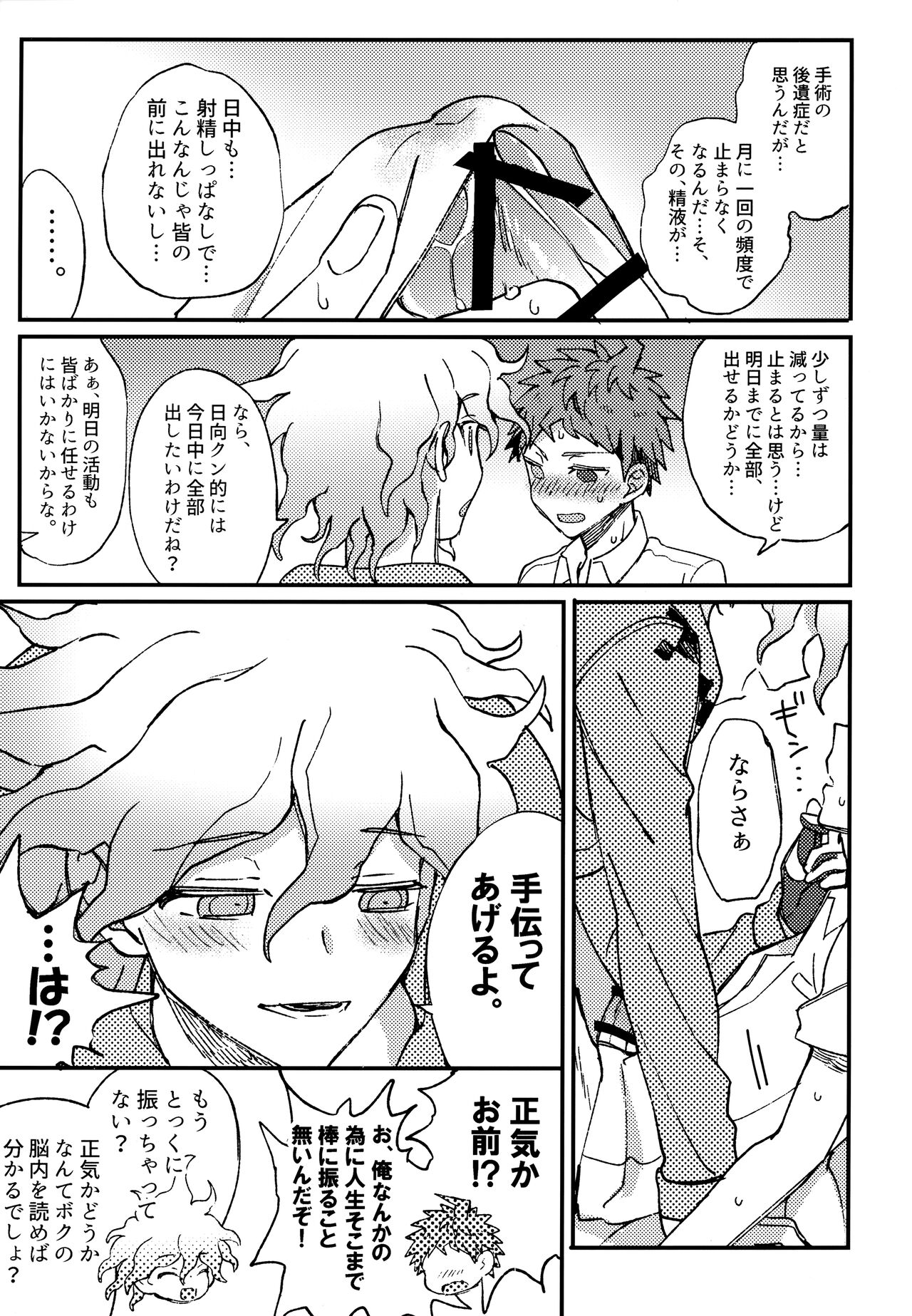 Komahi Sairoku Hon Star Peace - Page 317
