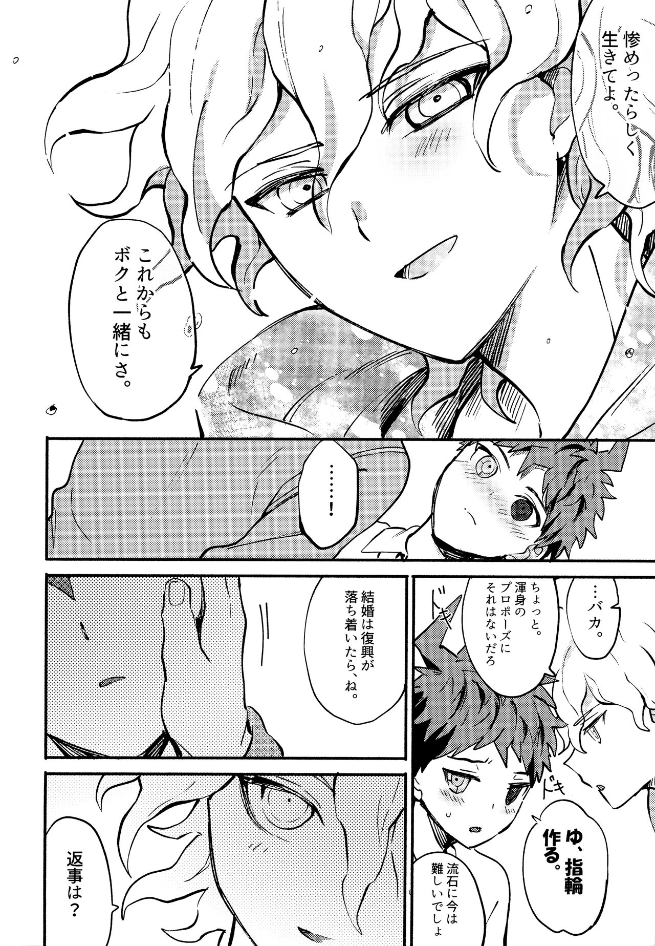 Komahi Sairoku Hon Star Peace - Page 324