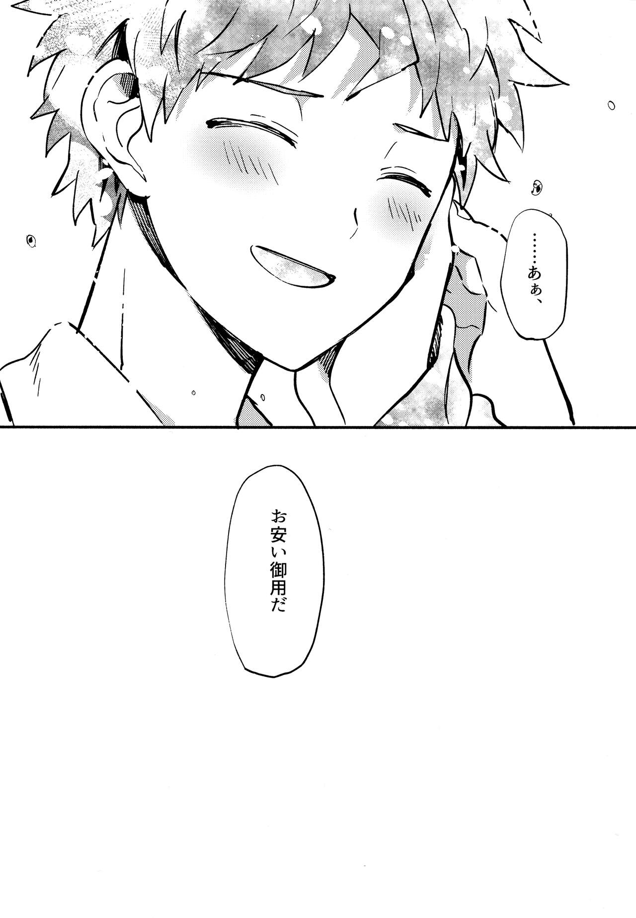 Komahi Sairoku Hon Star Peace - Page 325