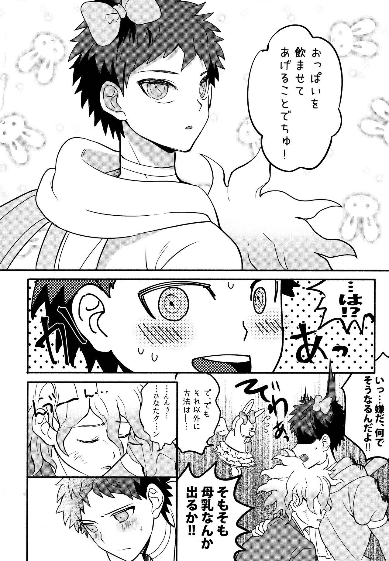 Komahi Sairoku Hon Star Peace - Page 34