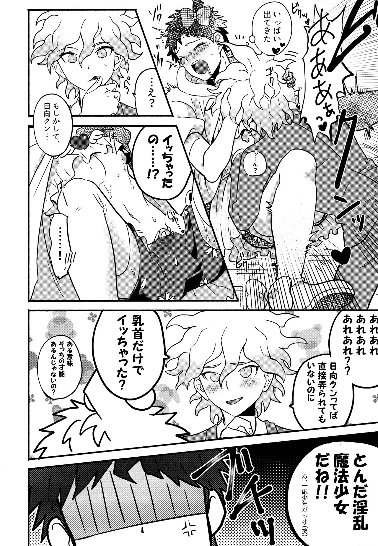 Komahi Sairoku Hon Star Peace - Page 38