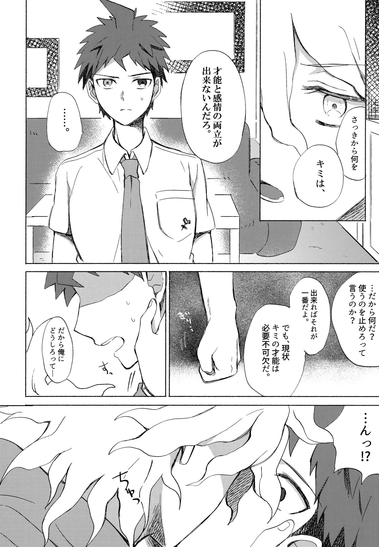 Komahi Sairoku Hon Star Peace - Page 52