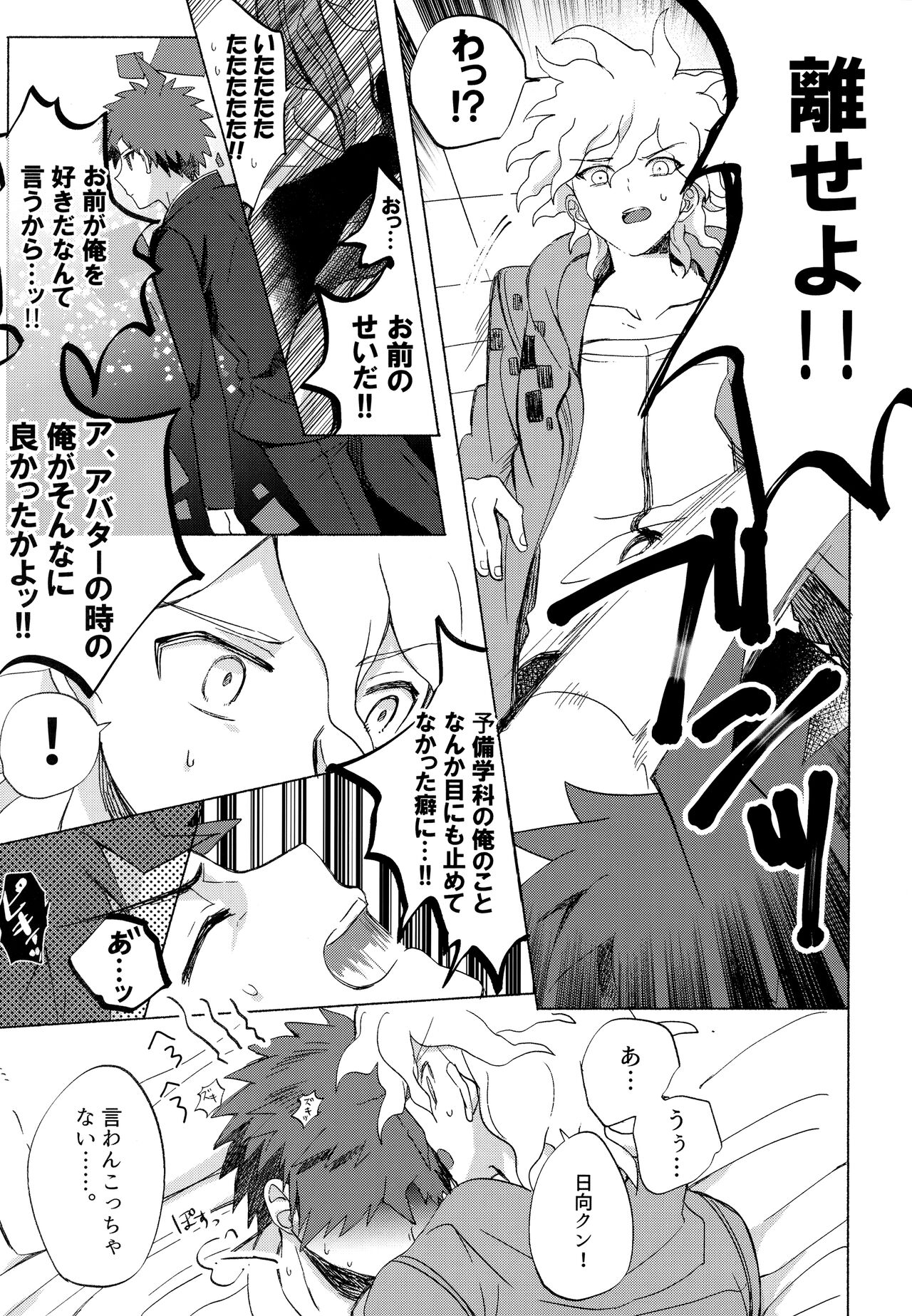 Komahi Sairoku Hon Star Peace - Page 55