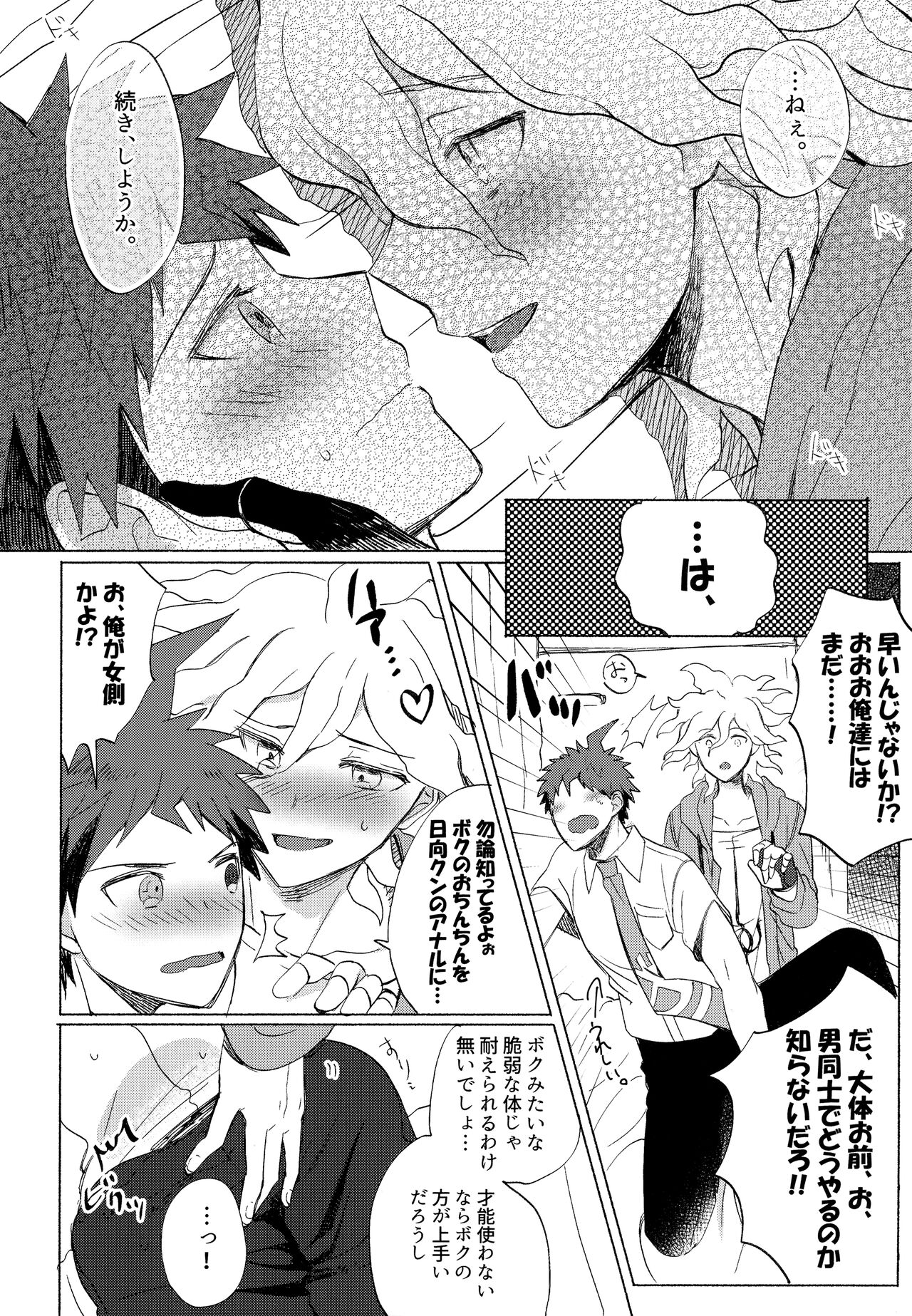 Komahi Sairoku Hon Star Peace - Page 58