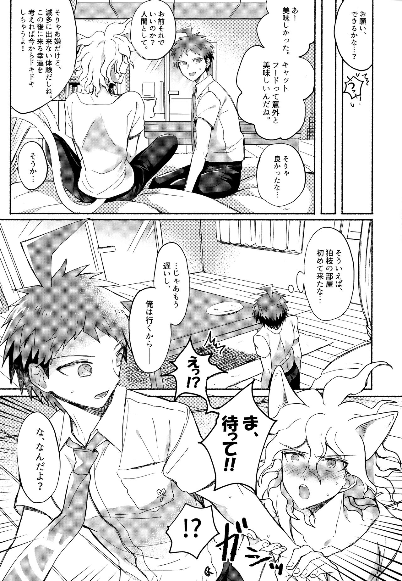 Komahi Sairoku Hon Star Peace - Page 71