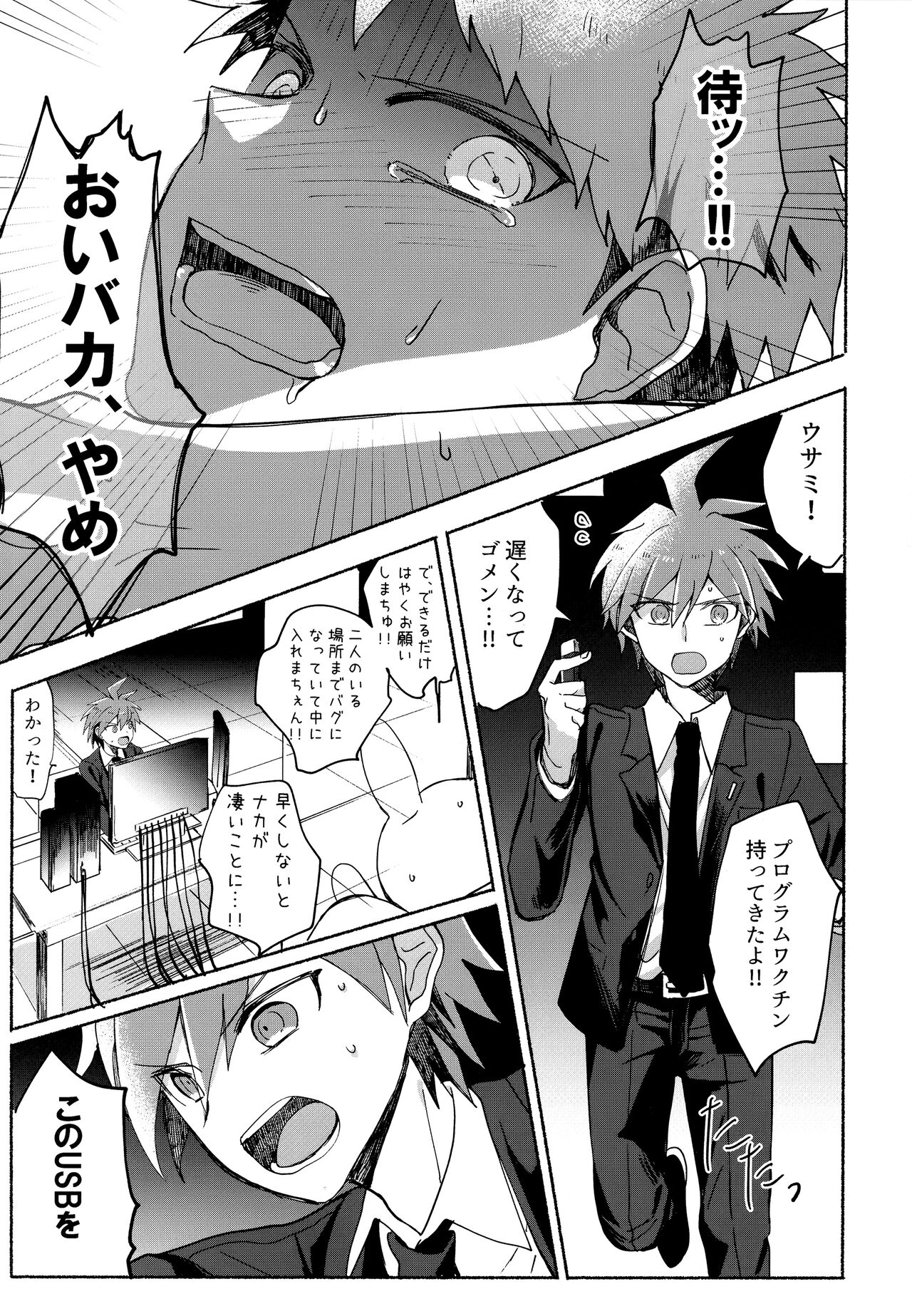 Komahi Sairoku Hon Star Peace - Page 81